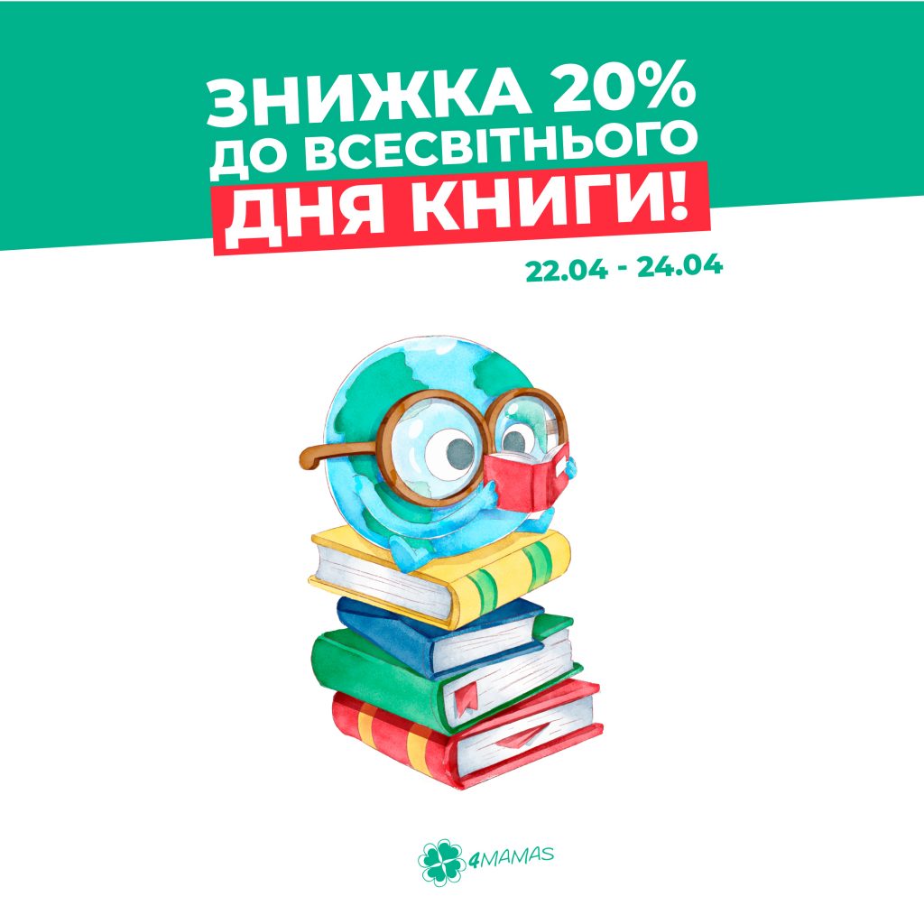 Три дня книга. 66 Дней книга. Книга 6 дней. Это мой день книга. 44 Дней книга.