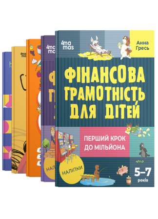 Комплект книг для батьків дітей 6-8 років